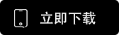 欧e交易所app下载